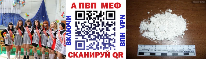 гидра ССЫЛКА  Новозыбков  APVP VHQ 