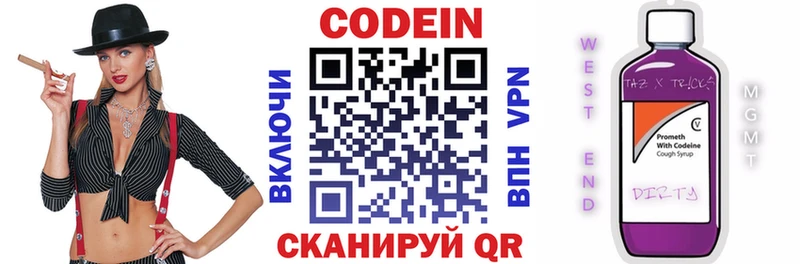 Кодеин напиток Lean (лин)  дарнет шоп  Новозыбков 
