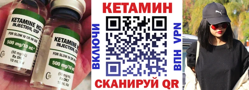 Кетамин ketamine  Новозыбков 