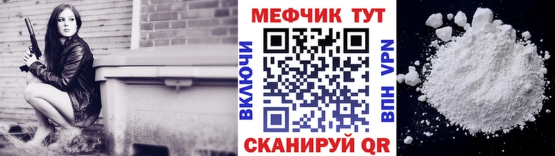 наркота  Новозыбков  Мефедрон мука 