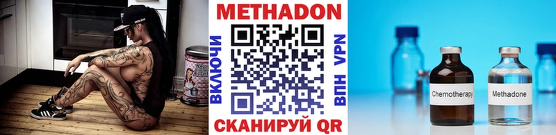 купить Новозыбков МЕТАДОН methadone